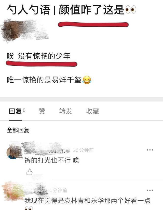 少年之名|