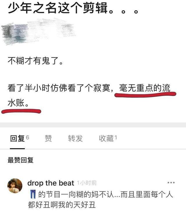 少年之名|