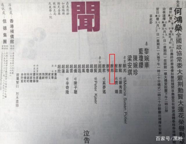 讣告|