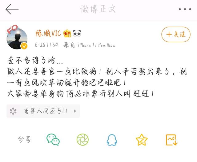 陈顺|