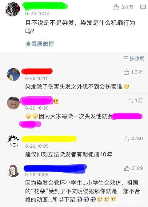 动画人物|