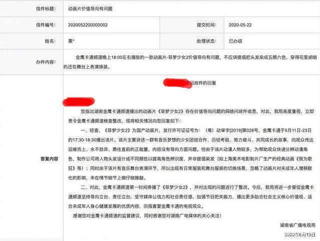 动画人物|