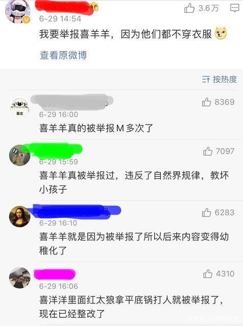 动画人物|