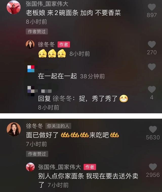 徐冬冬|