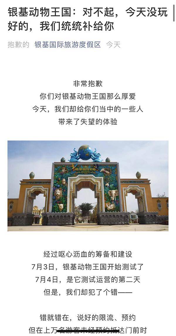 度假区|