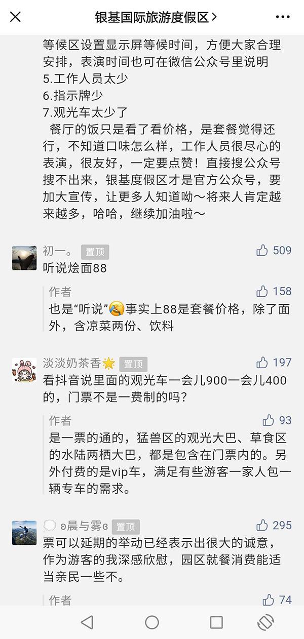 度假区|