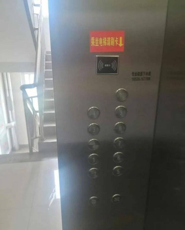 收费政策|