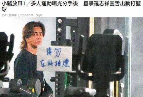 罗志祥|