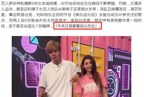 罗志祥|