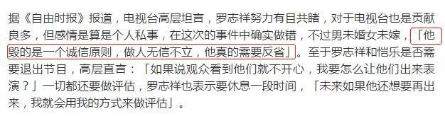 罗志祥|