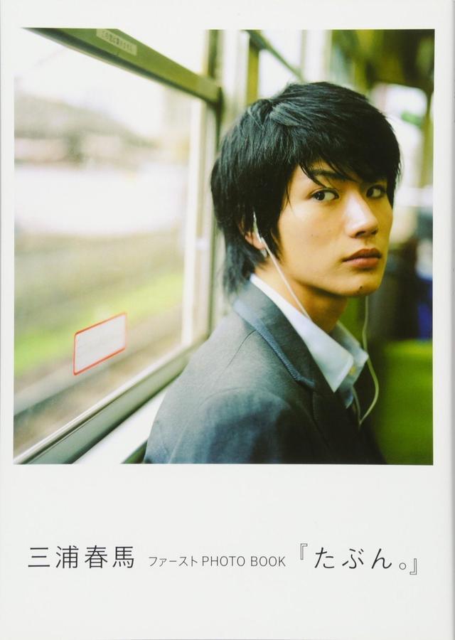 三浦春马|