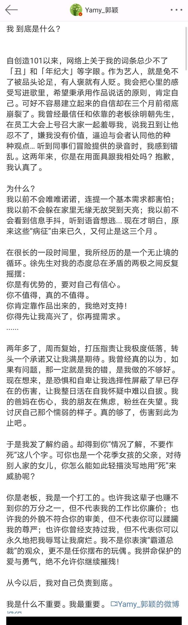 【围观吃瓜】骂Yamy的老板是凤凰传奇玲花老公!女性的美丑不该被粗暴定义