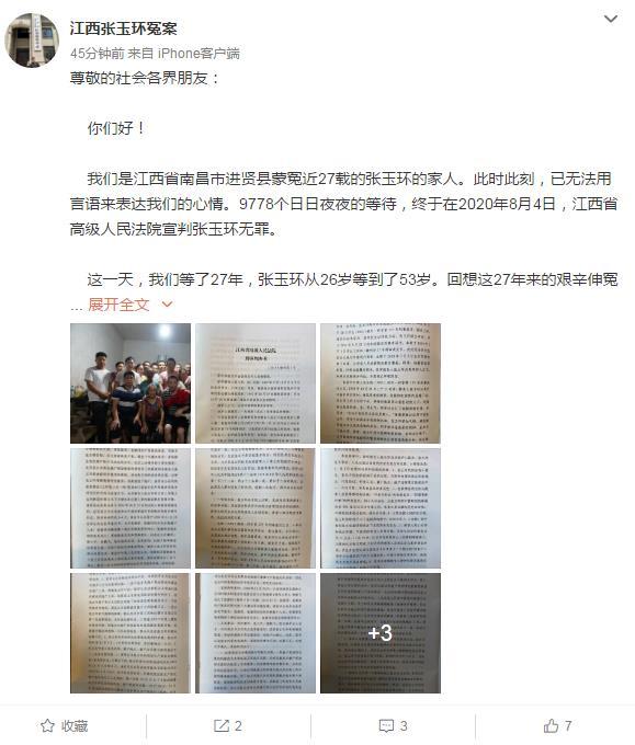 无罪|
