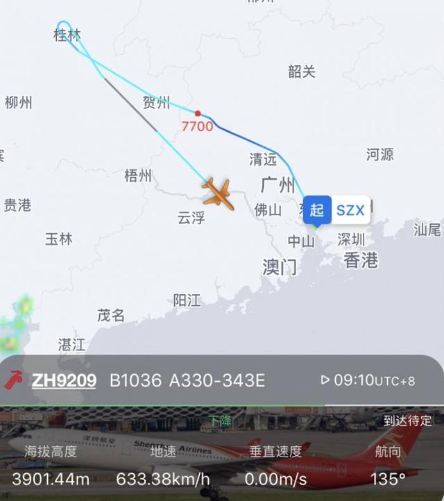 深圳航空|