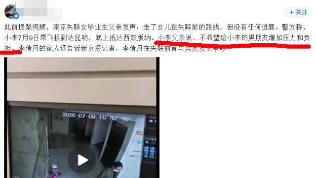 %title插图%num 多名女生讲述南京女生遇害案嫌犯-WordPress极简博客