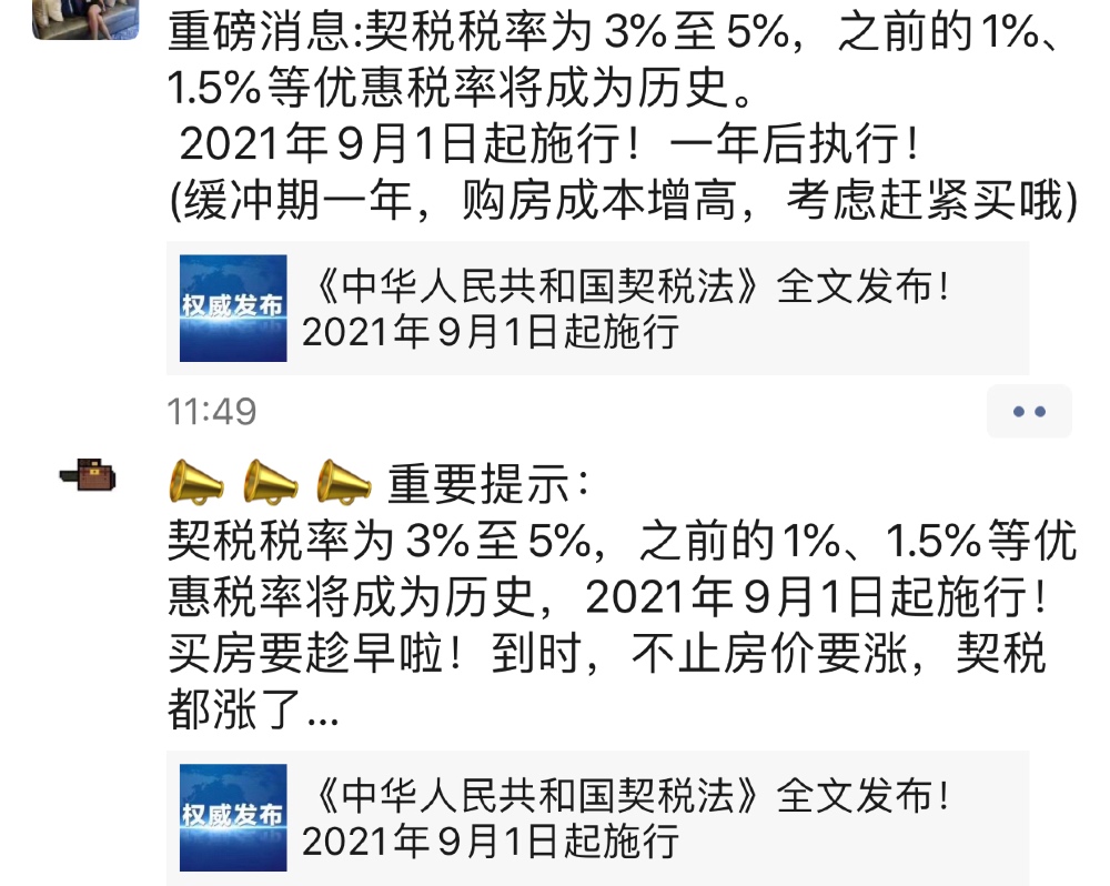 稳定住房|
