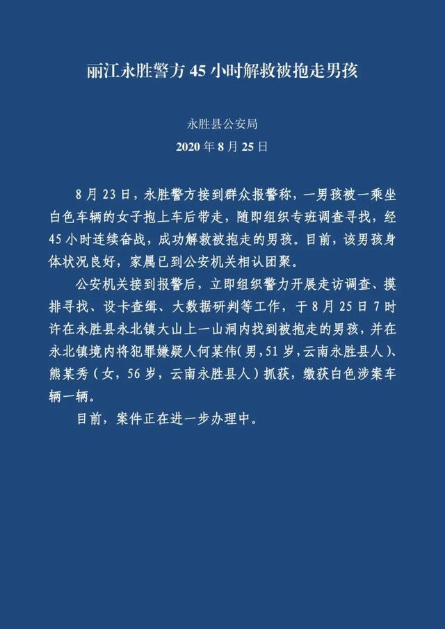 男孩|