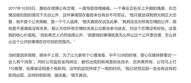 公开恋情|
