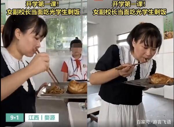 女校长|
