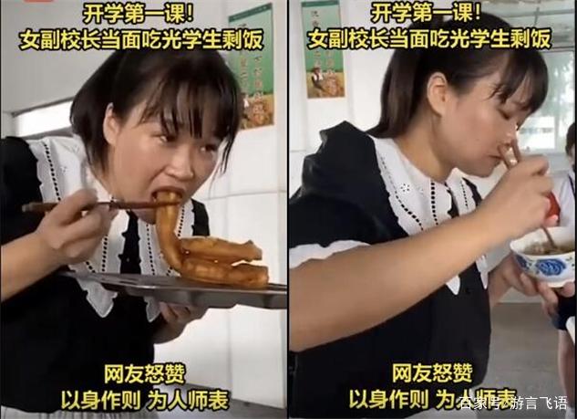 女校长|