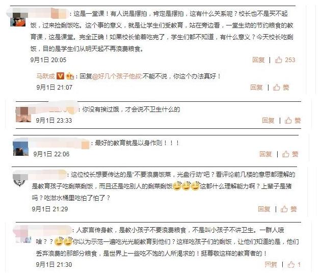 女校长|