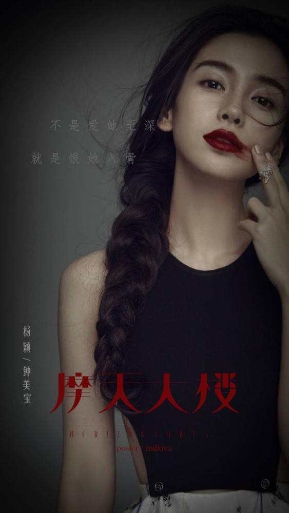 Angelababy|
