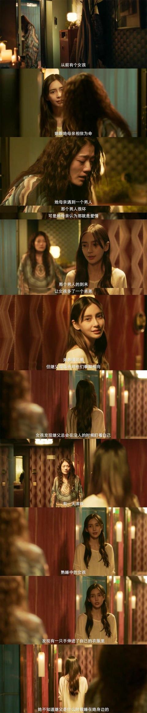 Angelababy|