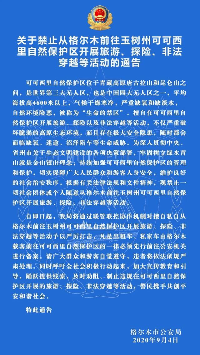 旅游|