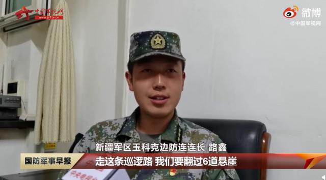 边防官兵|