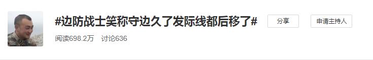 边防官兵|