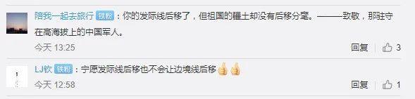 边防官兵|