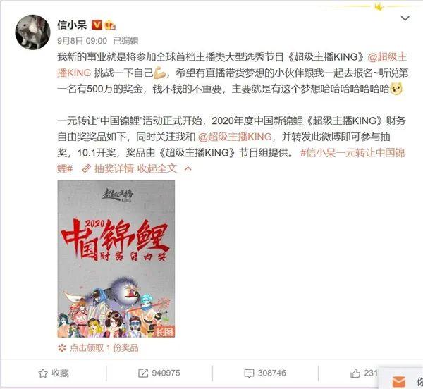 超级主播king|