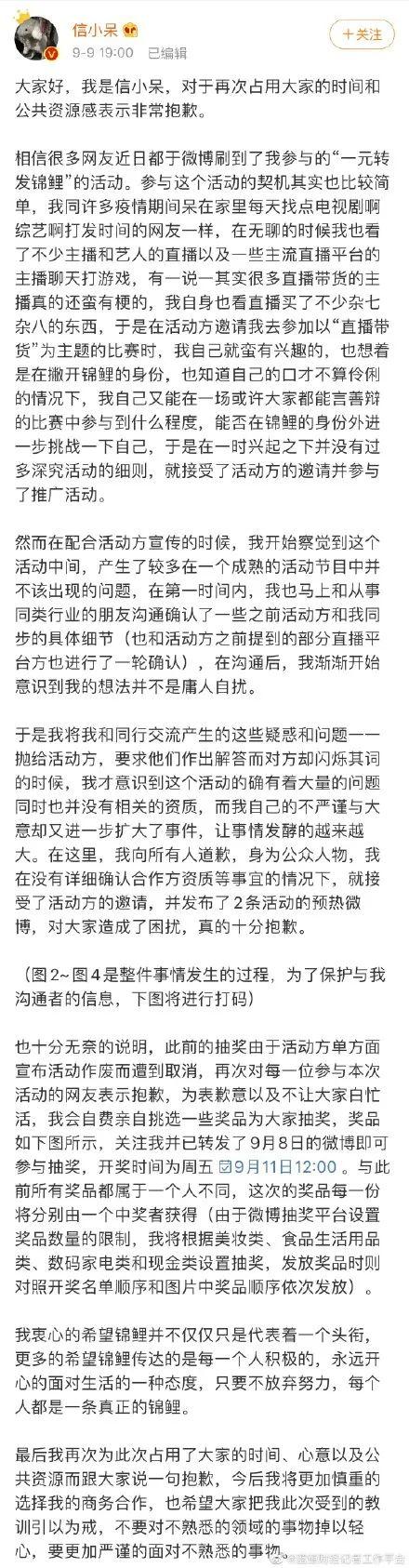 超级主播king|