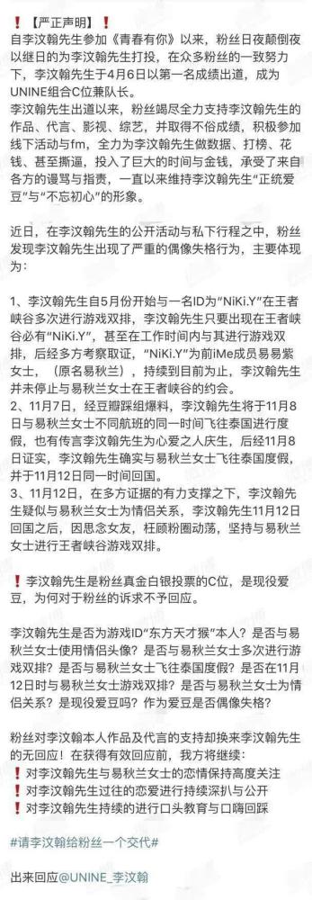 李汶翰|