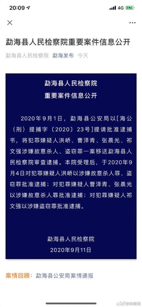 犯罪嫌疑人|