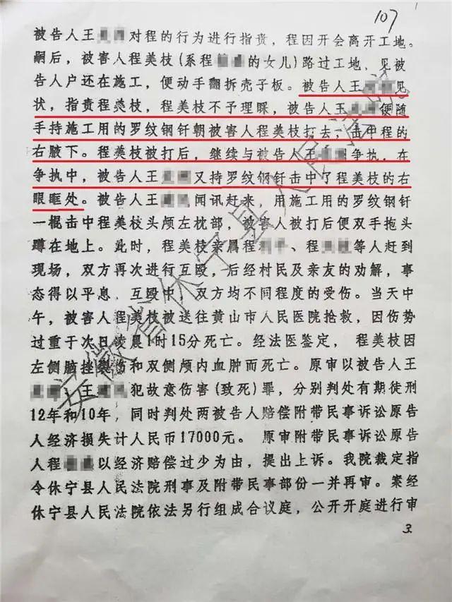 保外就医|
