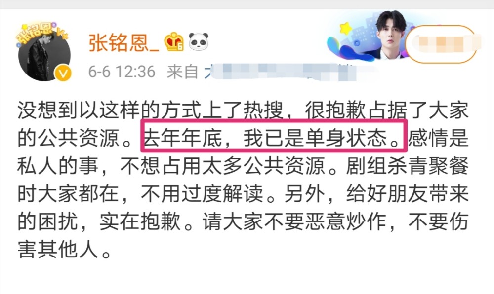 张铭恩|
