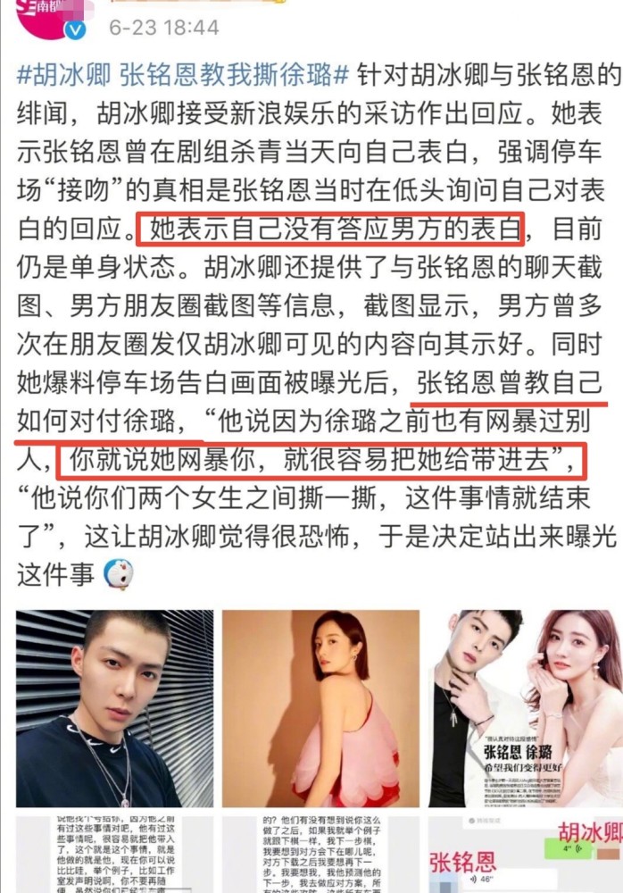 张铭恩|