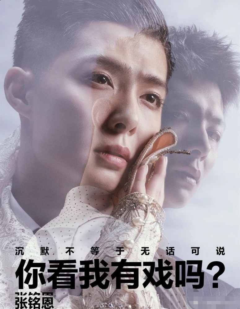 张铭恩|