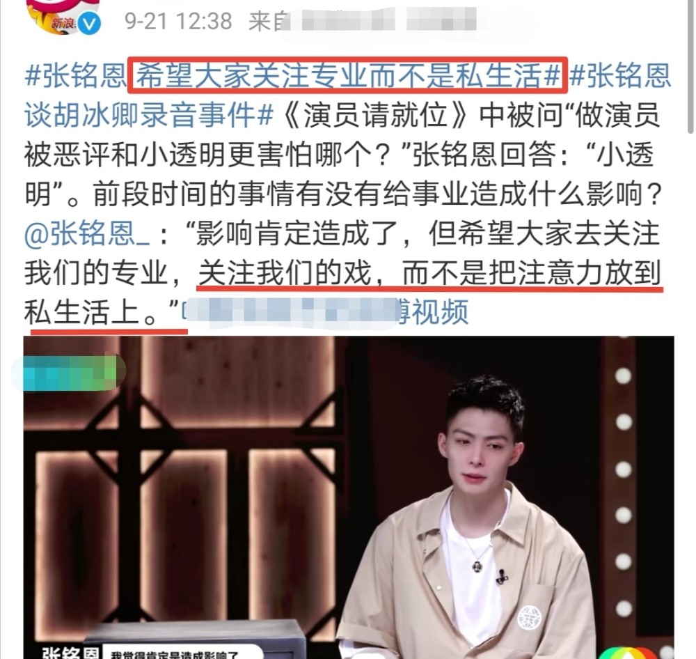 张铭恩|