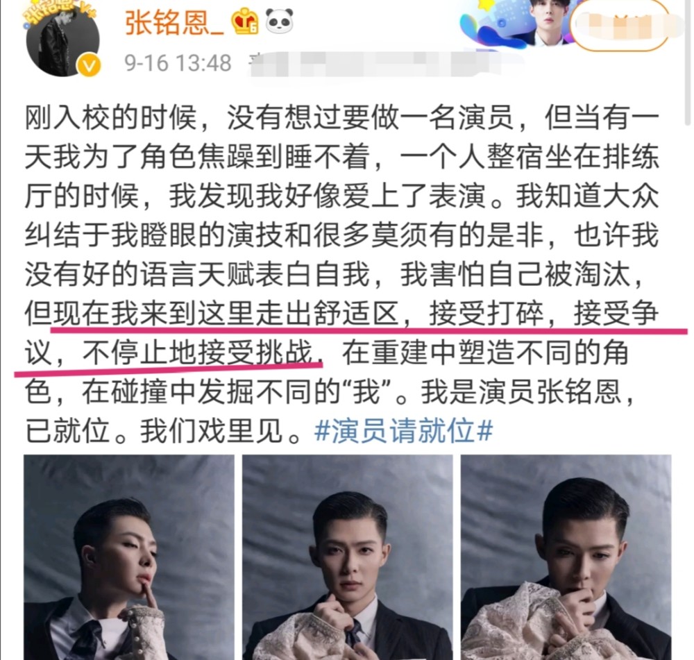 张铭恩|