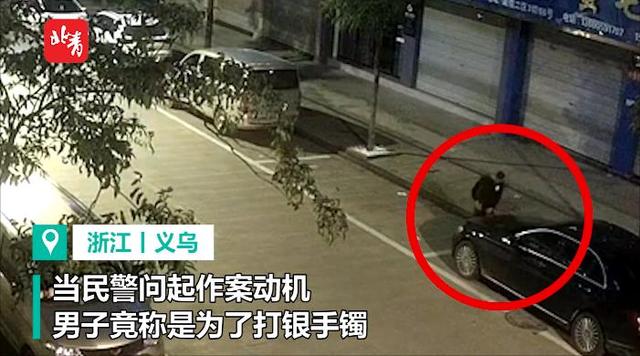 手镯|