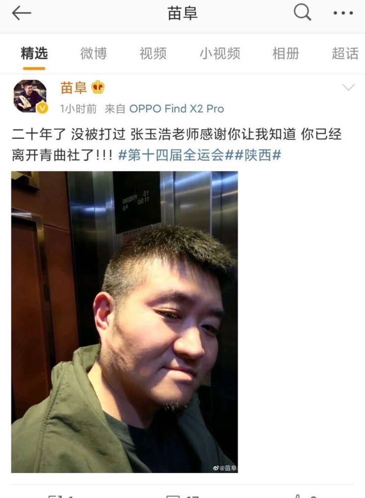 苗阜|