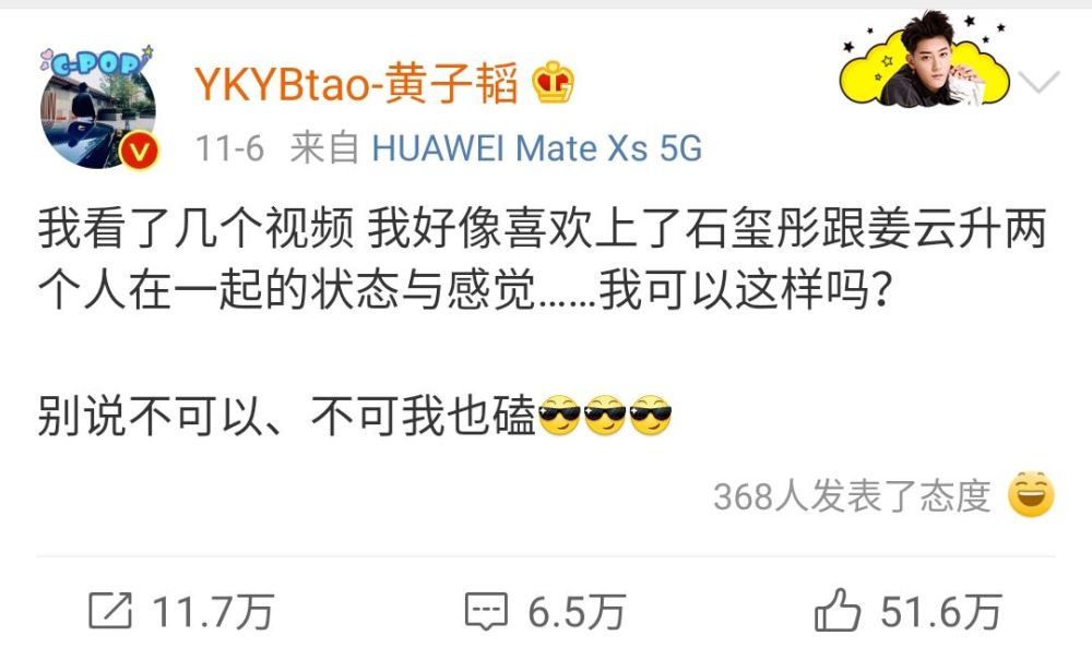 三观正黄子韬劝被出轨的粉丝分手破口大骂的姿态自己看回放一脸不可