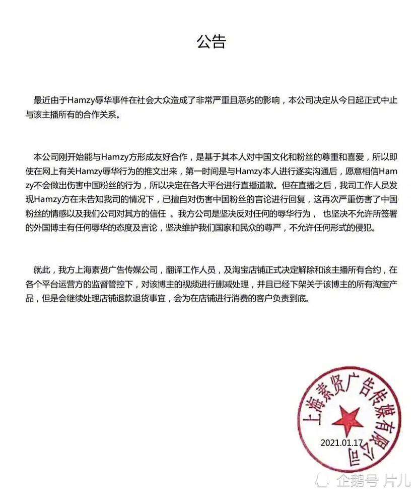 解约|活该！千万严重恶劣影响，韩国网红Hamzy被公司解约