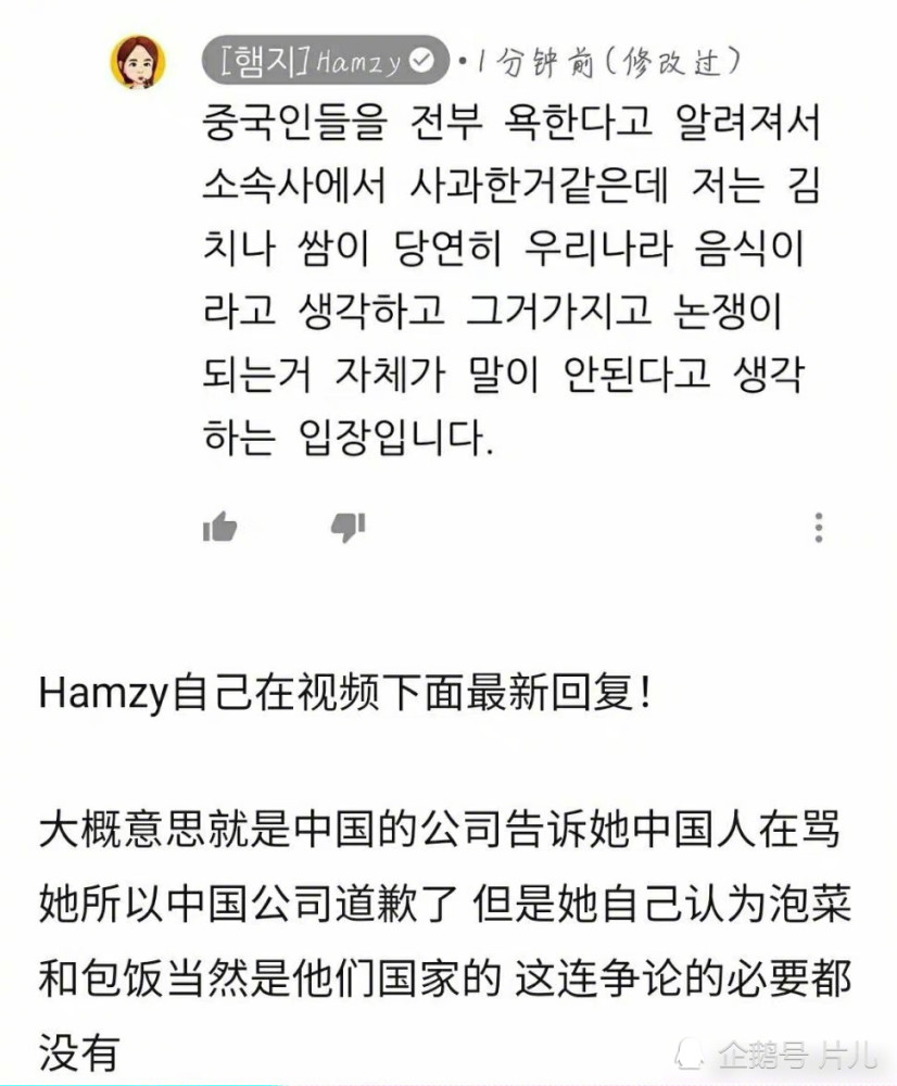 解约|活该！千万严重恶劣影响，韩国网红Hamzy被公司解约