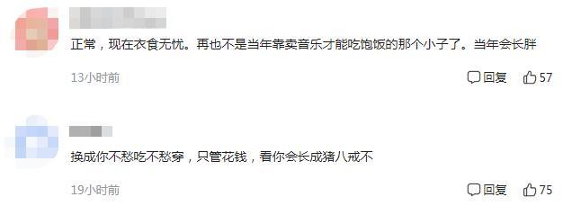 音乐天王|胖了以后大家都长成一个样了？周杰伦发福撞脸钱枫、陈赫