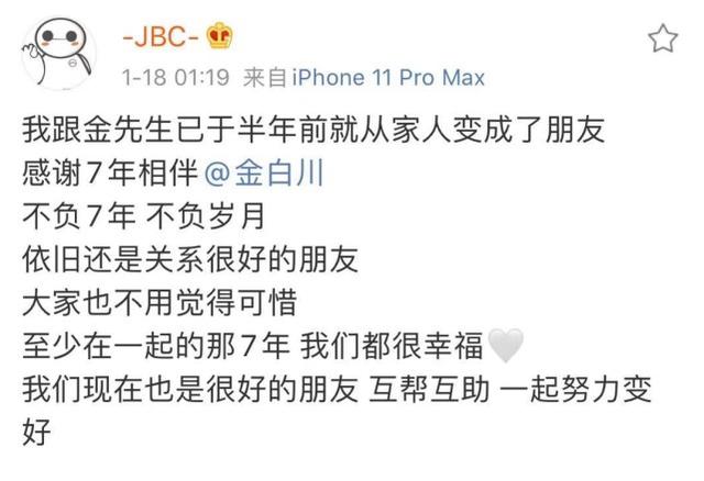 王思聪|难逃“七年之痒”！林珊珊大白宣布离婚，林珊珊是王思聪多年好友