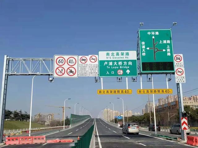 定了南北高架路浦东闵行段本周六通车限行措施请留意