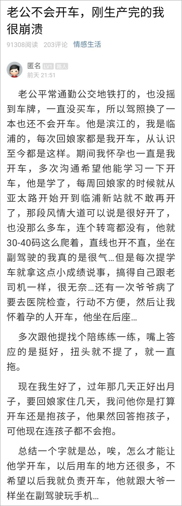 老公一直不会开车宝妈产后很崩溃我能拿他怎么办